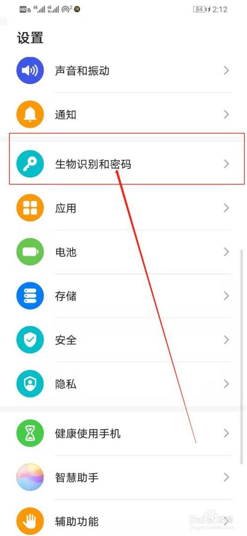 华为手机界面密码设置华为手机怎么设置开机密码-第2张图片-亚星国际官网