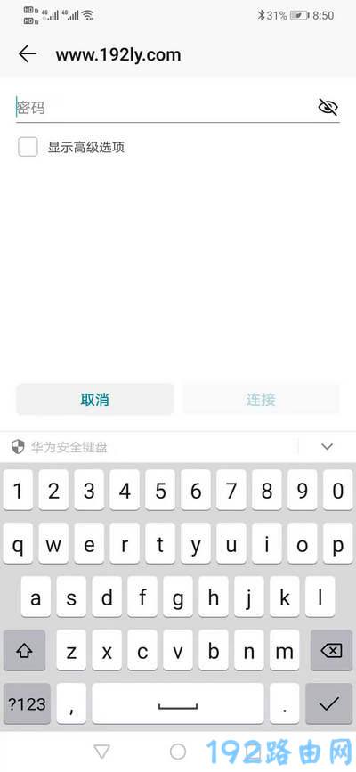 华为手机wife无法上网华为手机连上wifi却上不了网怎么回事-第2张图片-亚星国际官网