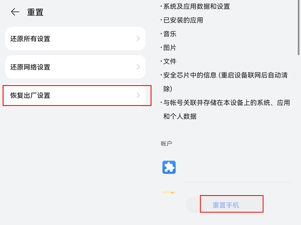 华为手机再哪清楚默认华为手机的纯净模式在哪里