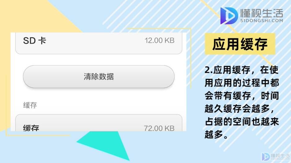 怎样清理苹果6手机缓存的简单介绍