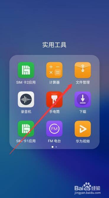 包含华为手机图标大小如何调整的词条