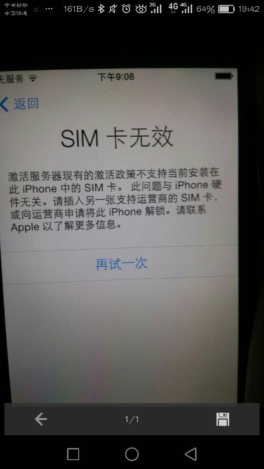 苹果手机一直激不活苹果14手机价格官网-第2张图片-亚星国际官网
