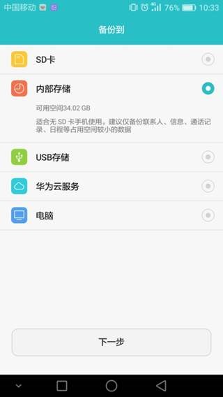 华为手机如何进入恢复模式华为手机如何进入紧急备份模式-第2张图片-亚星国际官网