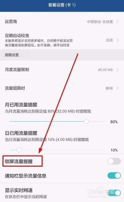 华为手机使用怎么关闭流量华为手机怎么关闭自动下载图片-第2张图片-亚星国际官网