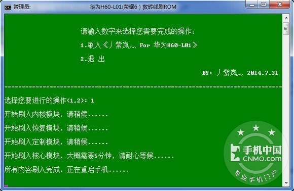 华为手机忘记密码刷机升级华为手机忘记开机密码不清除数据-第2张图片-亚星国际官网