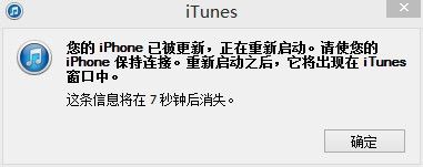 苹果7直接手机升级系统吗苹果手机系统升级后怎么恢复原来系统-第2张图片-亚星国际官网