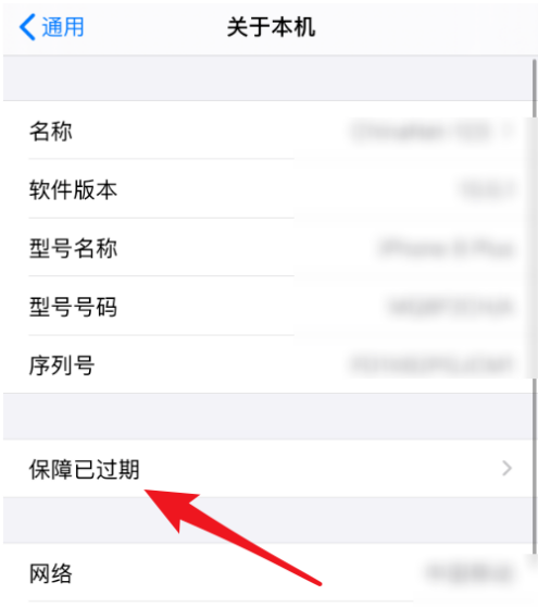 苹果手机如何查看出厂日期怎么查iphone出厂日期-第2张图片-亚星国际官网
