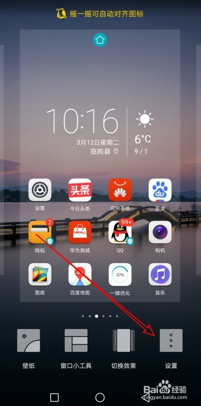 如何更改华为手机型号华为手机型号jeran10