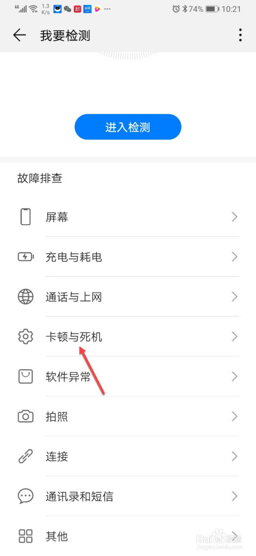 华为手机网咯慢卡华为手机移动网络设置-第2张图片-亚星国际官网