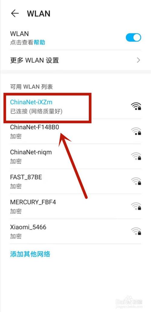 华为手机wifi显示出错手机wifi显示连接但无法上网