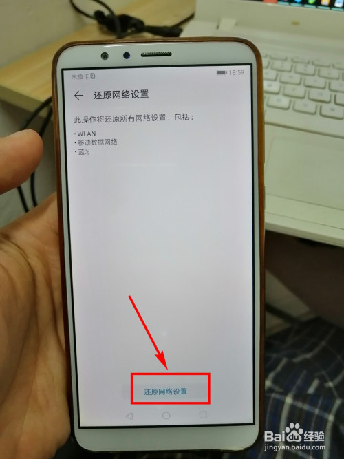 华为手机wifi显示出错手机wifi显示连接但无法上网-第2张图片-亚星国际官网