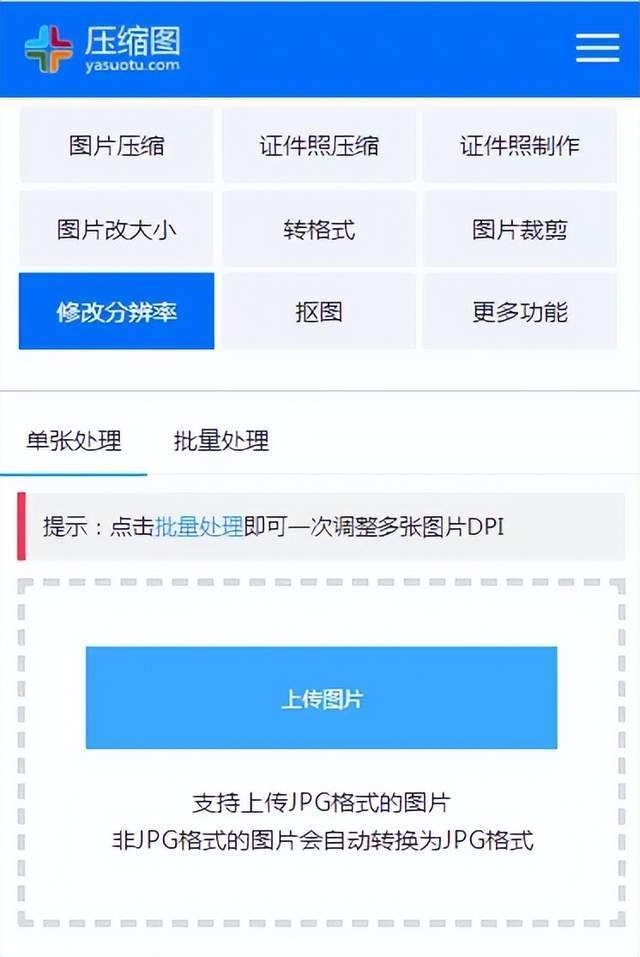 华为手机怎么改日历
:在手机上图片分辨率怎么调？怎样用手机改300dpi图片？