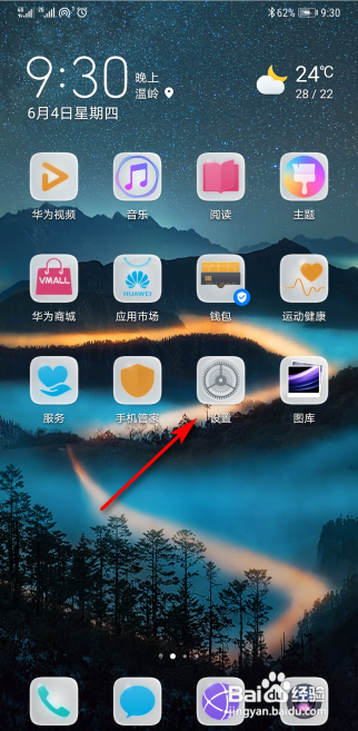怎样恢复华为手机图标大小华为手机图标不见了怎么恢复