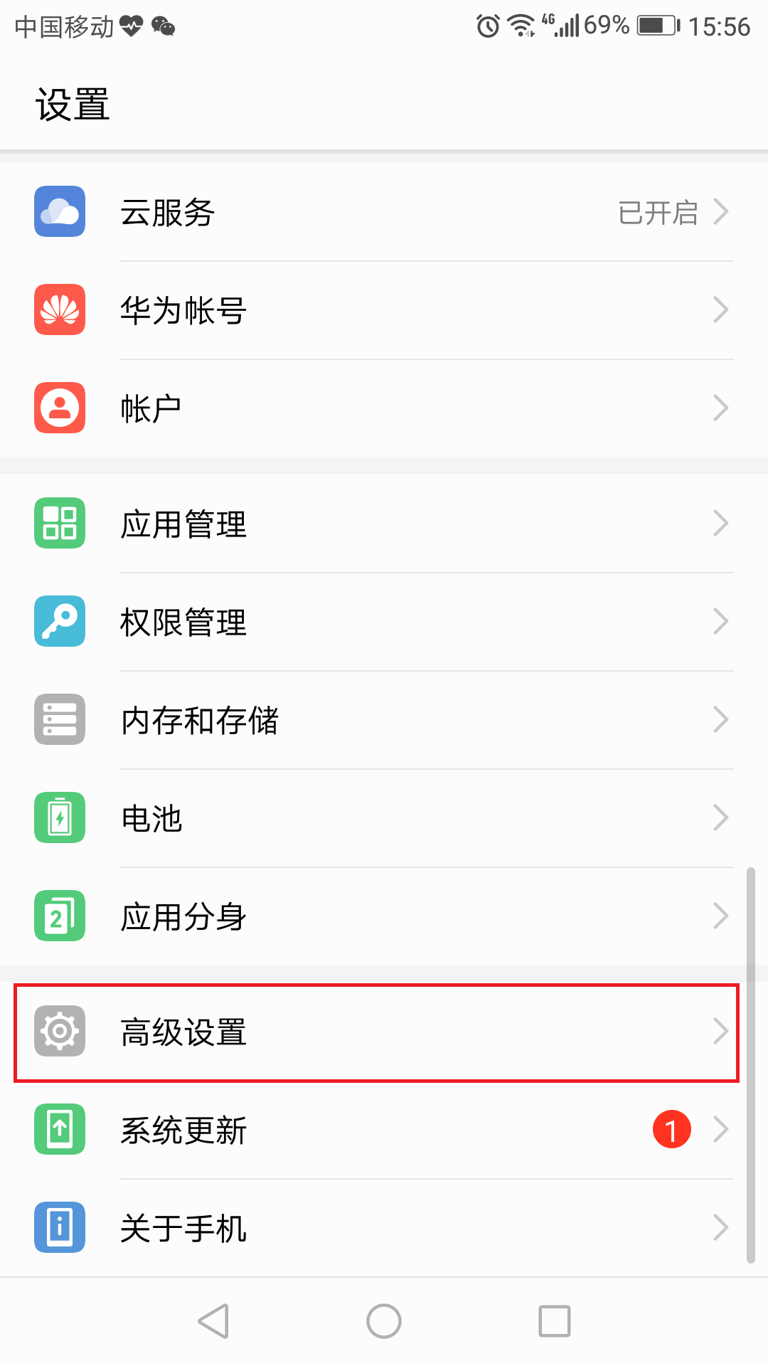 怎样恢复华为手机图标大小华为手机图标不见了怎么恢复-第2张图片-亚星国际官网