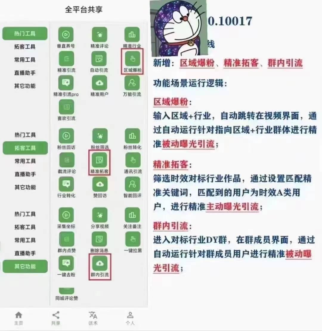 华为手机软件安全吗
:什么是引流软件？真的安全有效果吗？