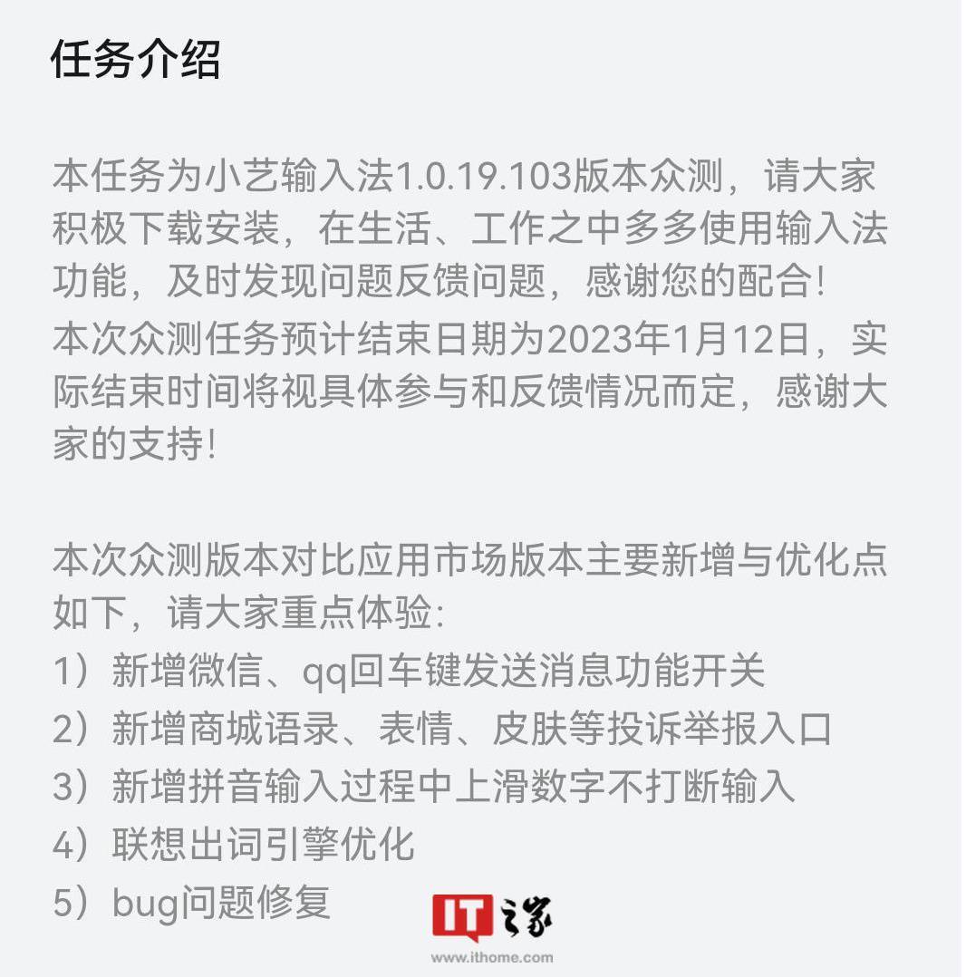 华为手机qq消息提醒功能
:华为小艺输入法测试版1.0.19.103发布