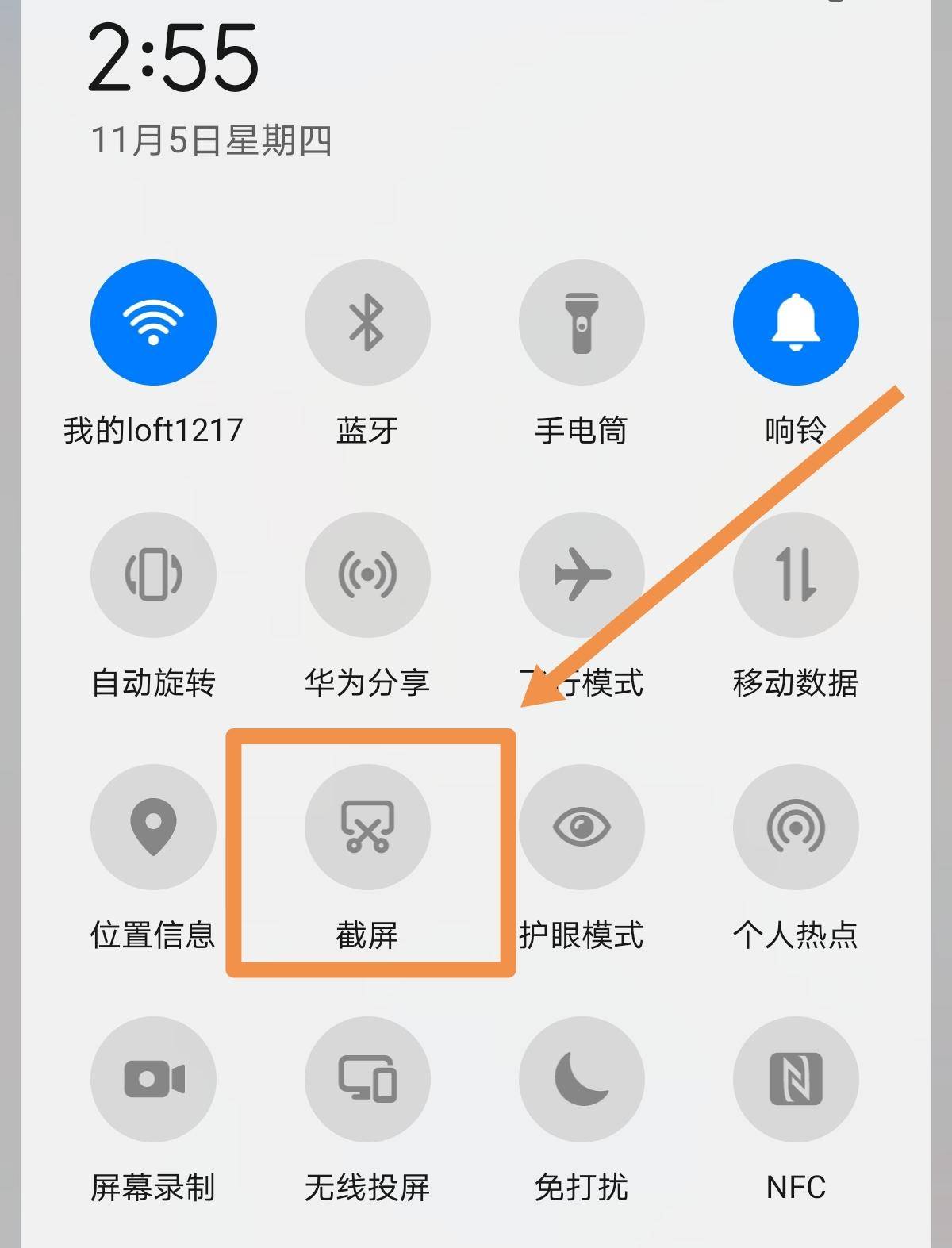 华为手机怎么关应用华为手机怎么关闭云空间-第2张图片-亚星国际官网