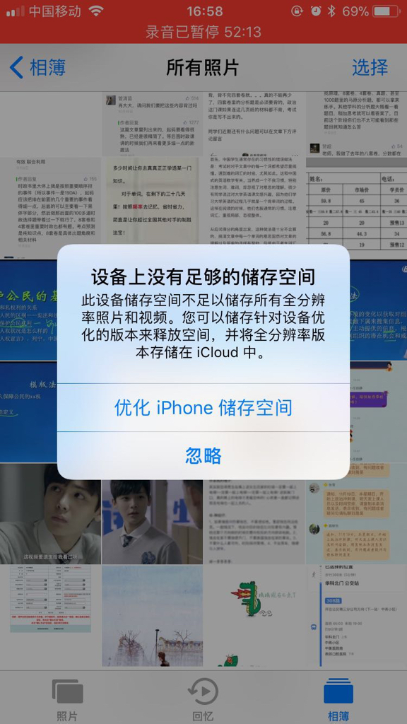 苹果手机怎么内存变大了的简单介绍