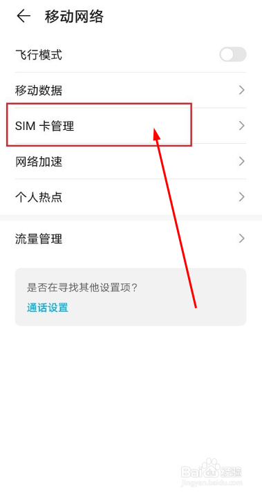 华为手机sim卡读取失败sim卡没坏但就是检测不到