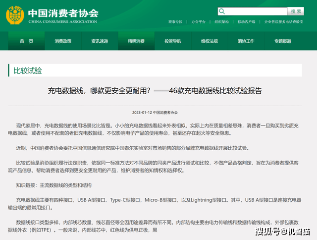 华为手机指纹充电视频
:46款充电线测试：仅14款合格，两大知名品牌翻车！