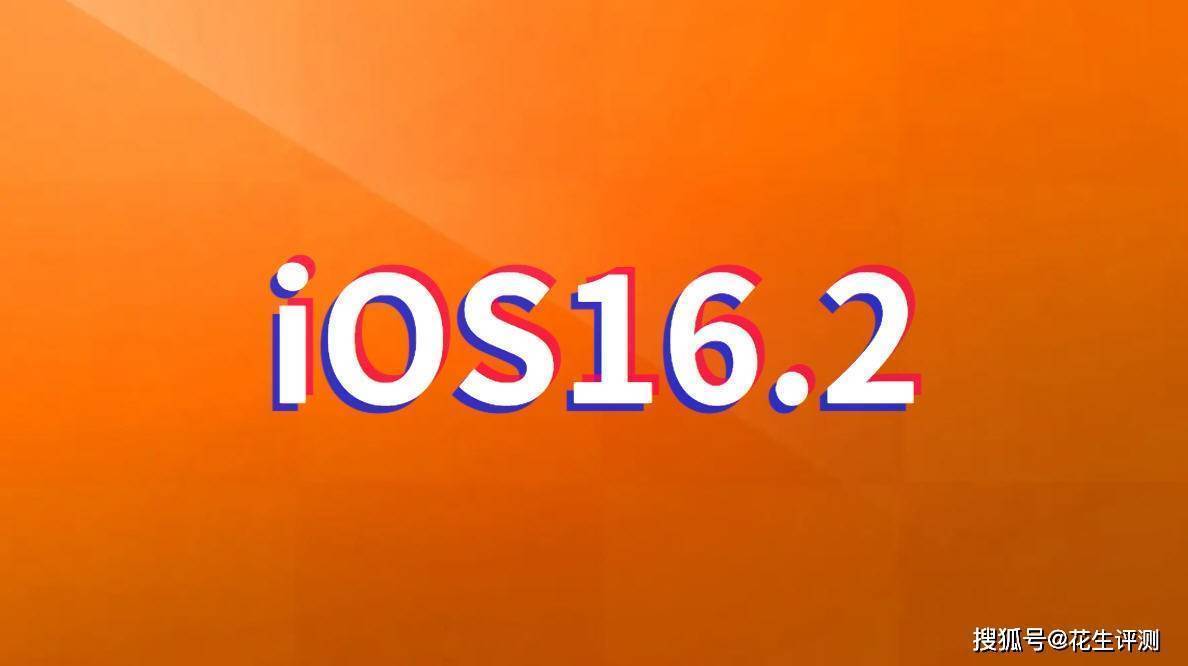 华为手机信号待机耗电
:iOS16.2获得果粉认可！苹果终于开窍了，不坑老机型，续航太顶了