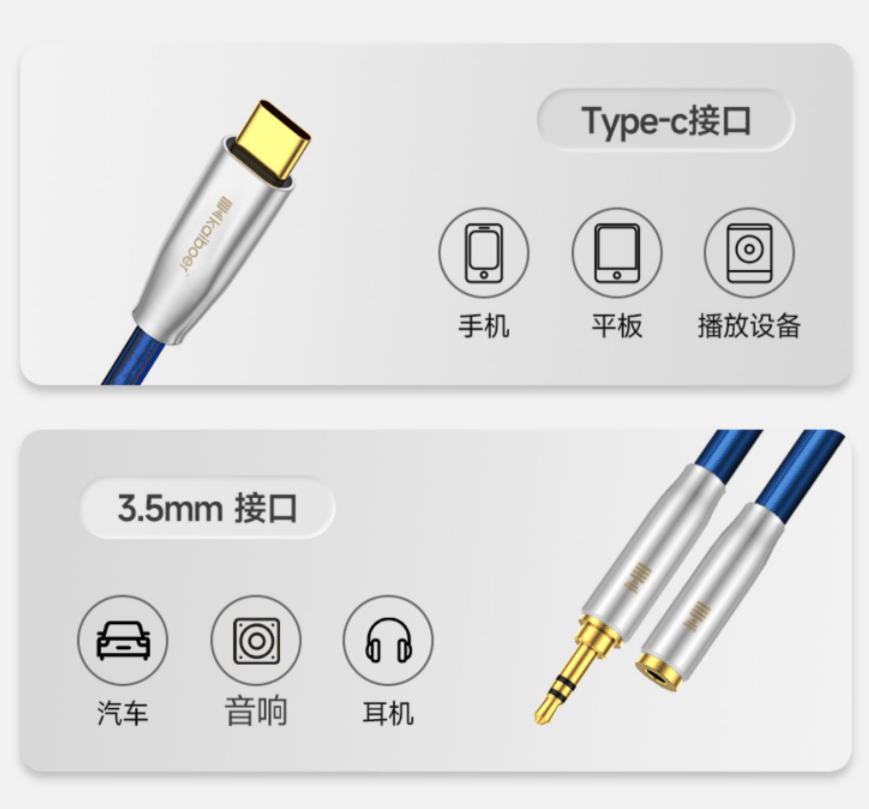 华为手机耳机接外音响
:开博尔单晶铜镀银typec转3.5mm音频线3.5公母头耳机转换头-第6张图片-亚星国际官网