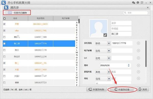 苹果怎么备份手机通讯录苹果怎么备份微信聊天记录