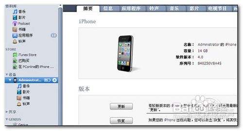 苹果手机怎么越狱教程ios自带连点器一秒10000下