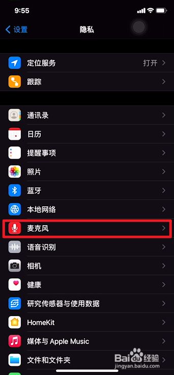 苹果手机打电话没声音苹果手机打电话没声音只能开免提-第2张图片-亚星国际官网