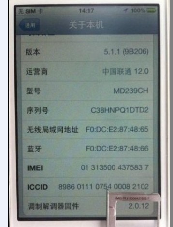 苹果手机官网查询正品苹果手机官网查询正品入口-第2张图片-亚星国际官网