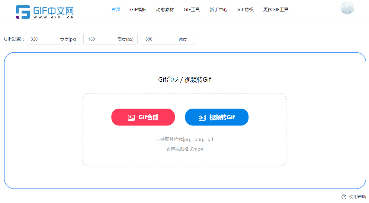 华为手机 gif图不动了
:小视频如何制作高清gif？手把手教你制作高清gif动图