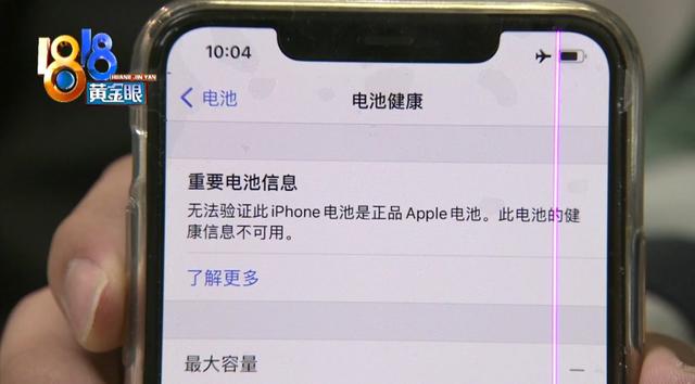 苹果手机电池多少需要更换苹果手机多少电池寿命需要更换电池