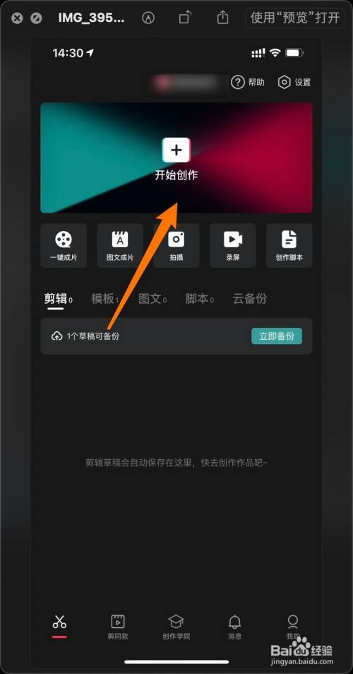 苹果手机怎么截图抠字幕苹果手机白苹果开不了机怎么办