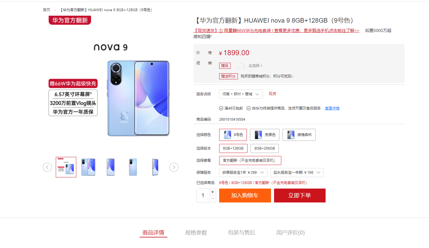 华为手机sim卡怎么加密
:苹果在欧洲发售官翻13系iPhone，售价极低！国内如果上了你买吗
