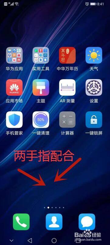 华为如何滑动截屏手机屏幕华为手机如何截屏长图如何滚动截屏-第2张图片-亚星国际官网