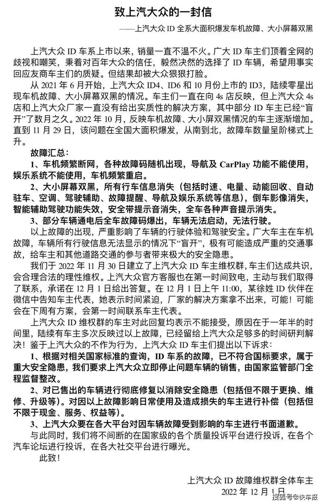 华为手机黑屏就断网
:原创
                先试试看！上汽大众公布ID系列黑屏解决方案，希望问题能根治