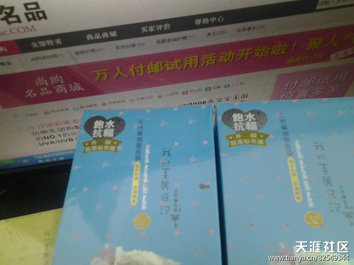 如何辨别真假华为手机
:美女们帮忙看看我买的美丽日记面膜真假如何辨别<strongalt=
