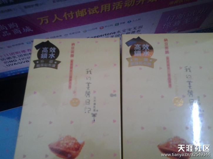如何辨别真假华为手机
:美女们帮忙看看我买的美丽日记面膜真假如何辨别<strongalt=