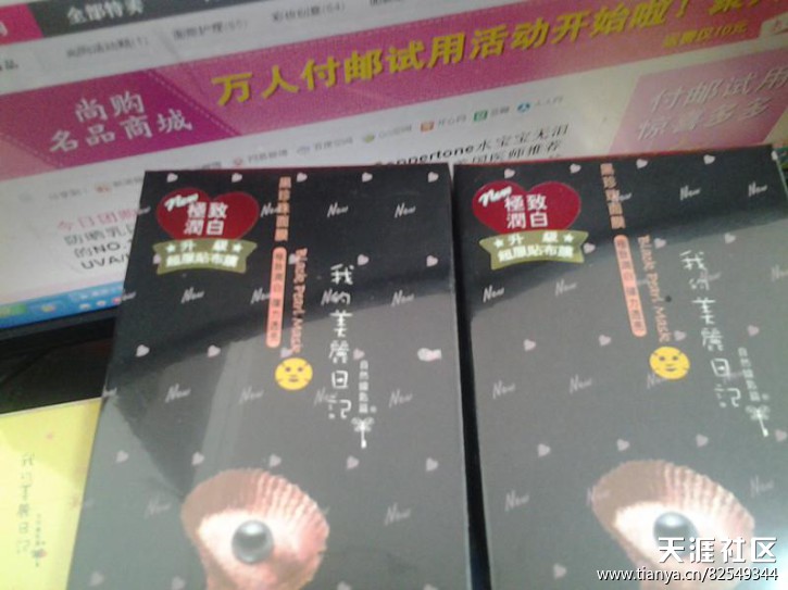 如何辨别真假华为手机
:美女们帮忙看看我买的美丽日记面膜真假如何辨别<strongalt=
