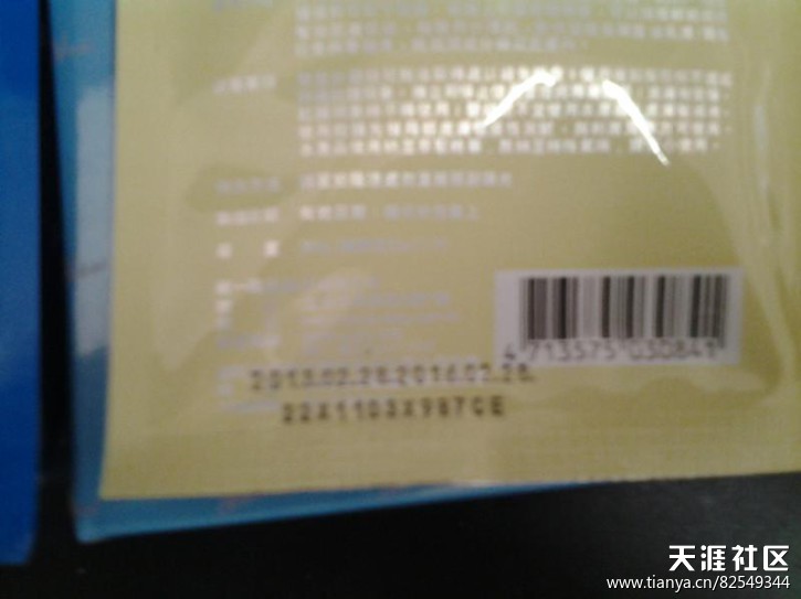 如何辨别真假华为手机
:美女们帮忙看看我买的美丽日记面膜真假如何辨别<strongalt=