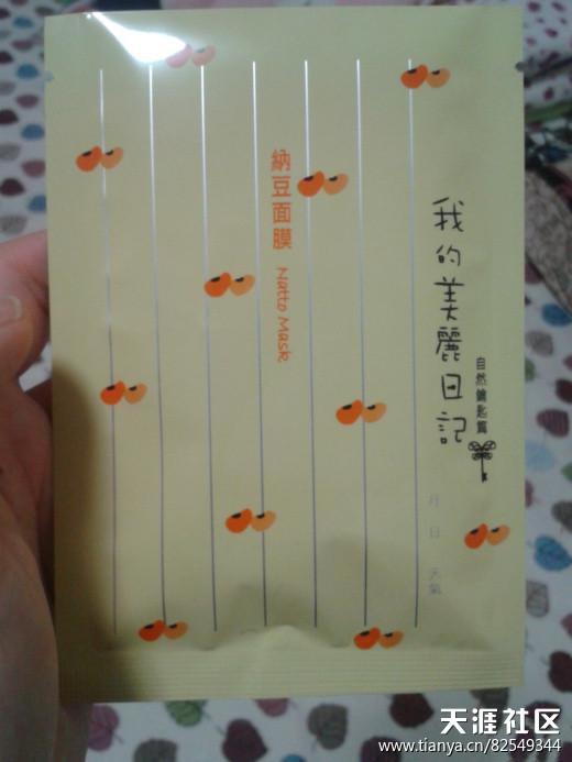 如何辨别真假华为手机
:美女们帮忙看看我买的美丽日记面膜真假如何辨别<strongalt=