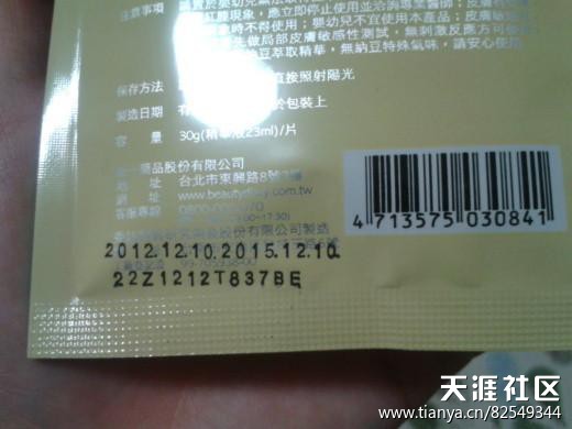 如何辨别真假华为手机
:美女们帮忙看看我买的美丽日记面膜真假如何辨别<strongalt=