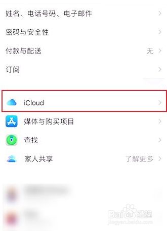 苹果手机信息传输在哪里安卓手机信息传输到苹果里在哪里