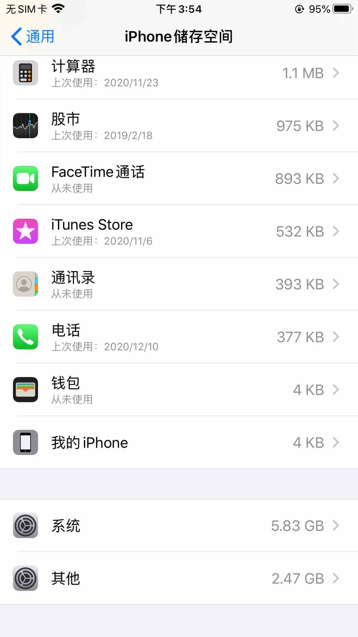苹果手机怎么清除缓冲垃圾苹果手机运行内存不足怎么清理-第2张图片-亚星国际官网