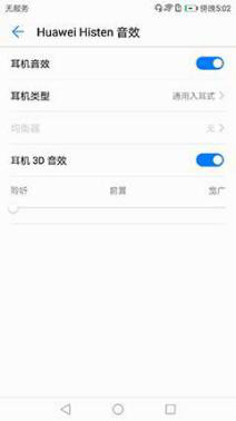 提高华为手机外放音效
:秋游带上它 多高的山<strongalt=