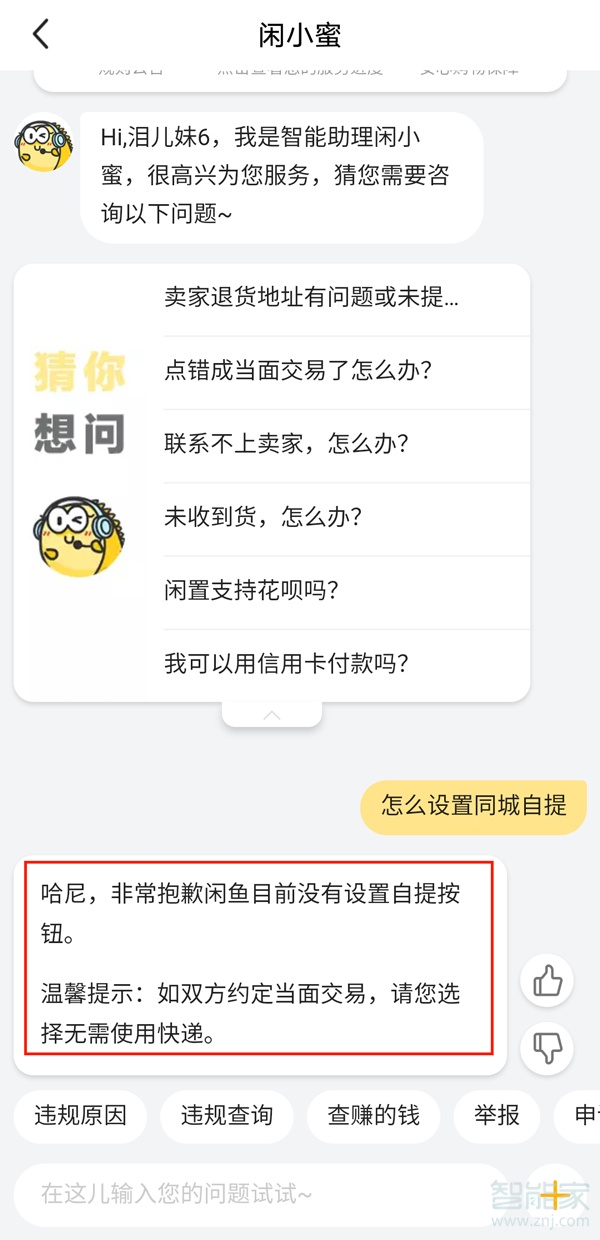闲鱼华为手机怎么滚动截图华为手机怎么滚动截图全屏滚屏
