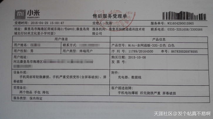 华为手机如何返现充电
:手机爆炸这种事如何维权<strongalt=