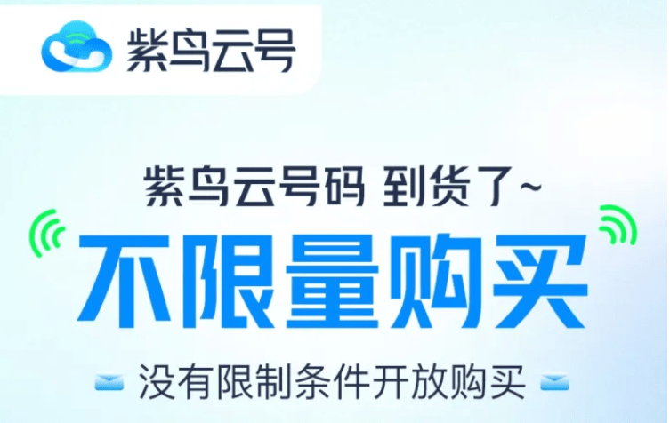 华为账号 安全手机号
:紫鸟云号是什么？跨境电商大卖家使用紫鸟云号有什么优势？