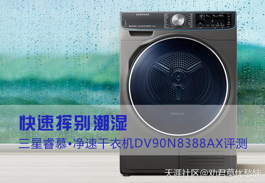 华为手机字体大小超大
:三星干衣机 生活中最贴心的好帮手 让你干衣不用愁