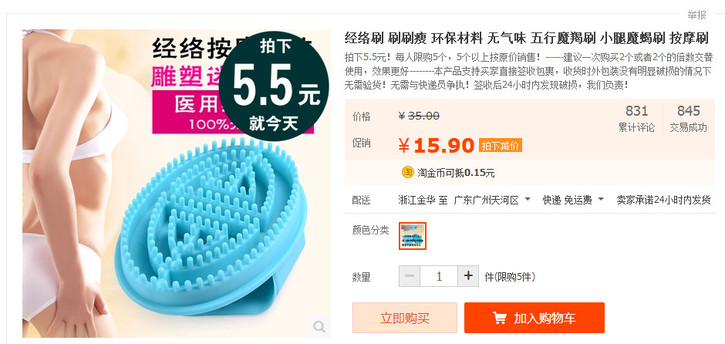 华为手机5.5寸保护外壳
:【2015.4.9】什么值得买<strongalt=